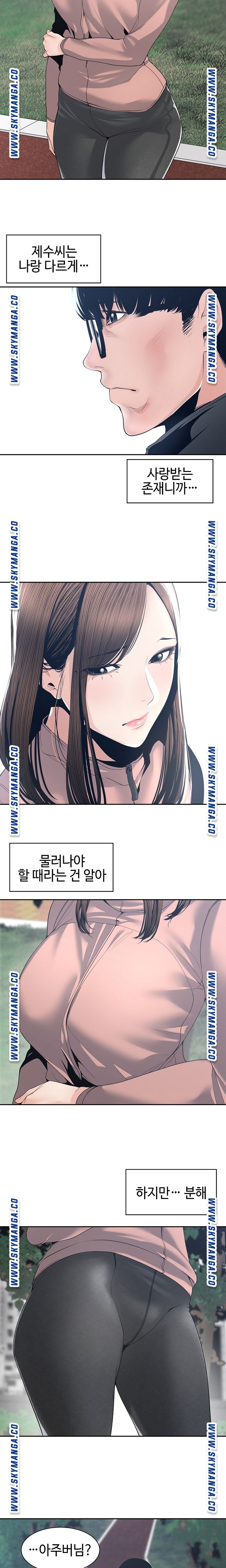 Salamander Raw Chapter 27 Page 8