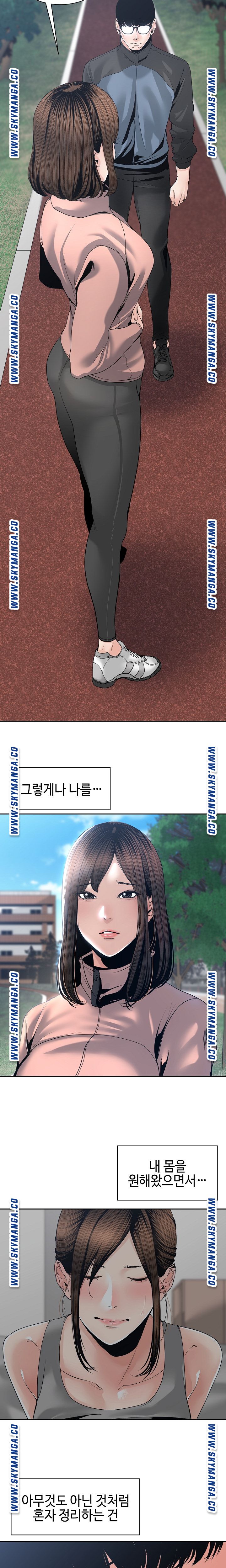 Salamander Raw Chapter 27 Page 9
