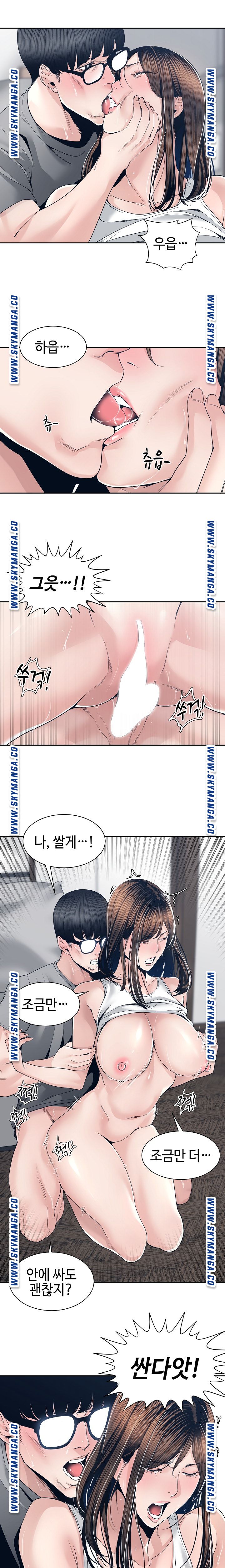 Salamander Raw Chapter 28 Page 15