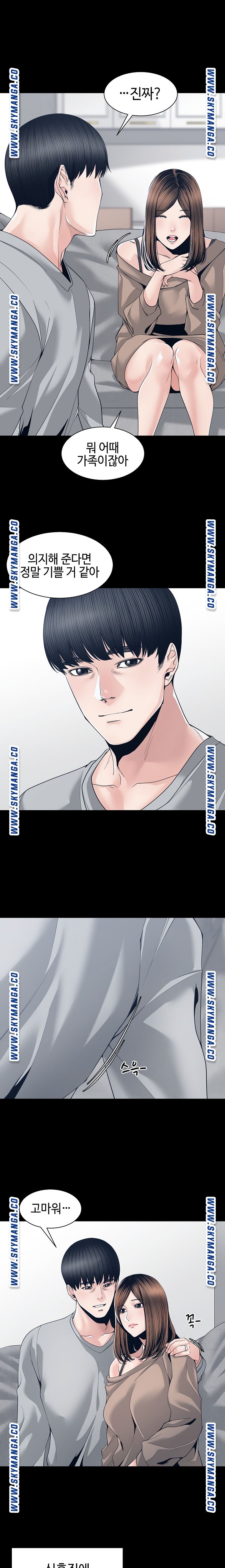 Salamander Raw Chapter 28 Page 2