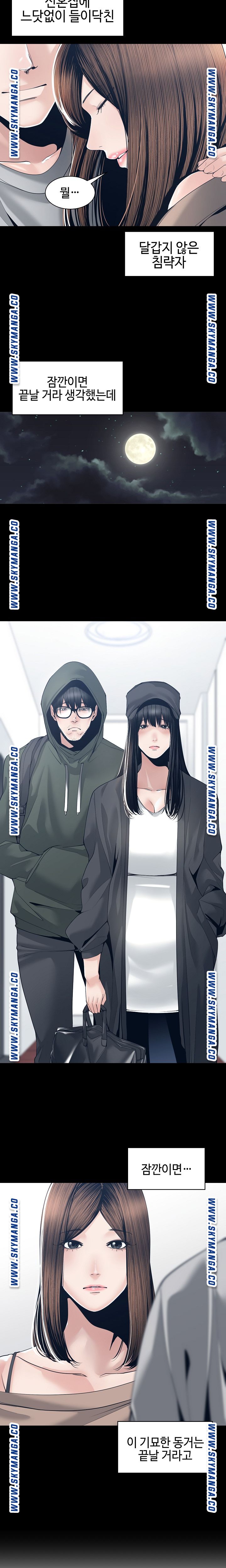 Salamander Raw Chapter 28 Page 3