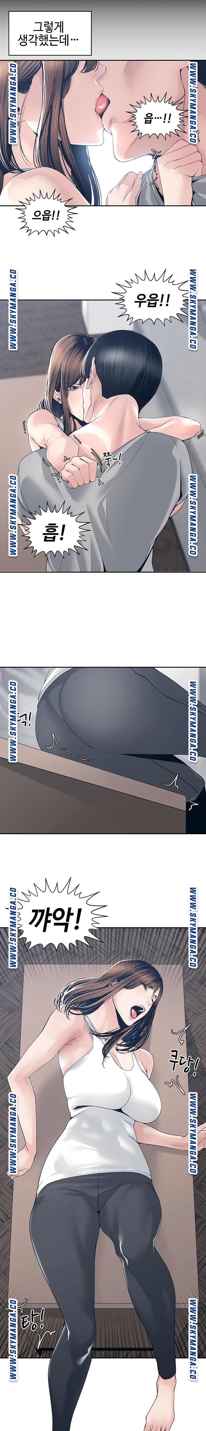 Salamander Raw Chapter 28 Page 4