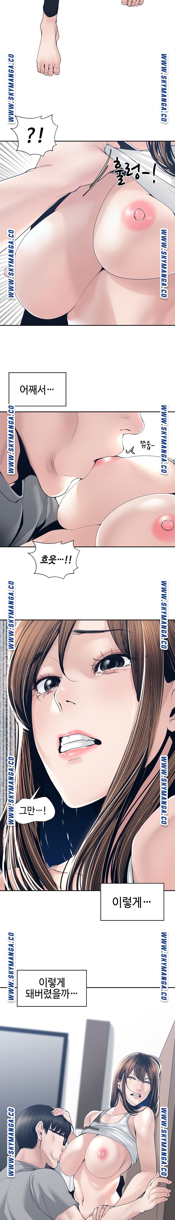 Salamander Raw Chapter 28 Page 5