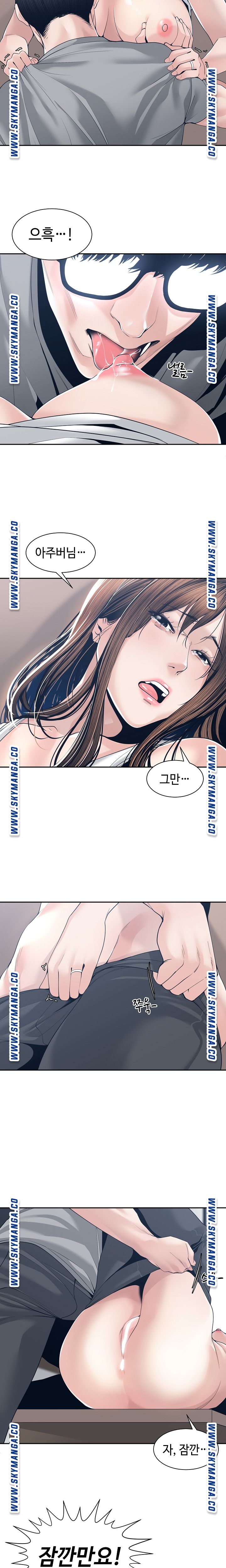 Salamander Raw Chapter 28 Page 7