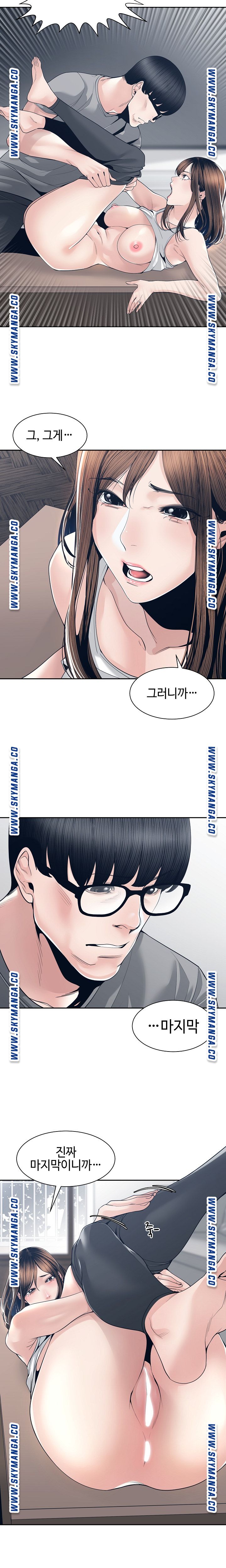 Salamander Raw Chapter 28 Page 8
