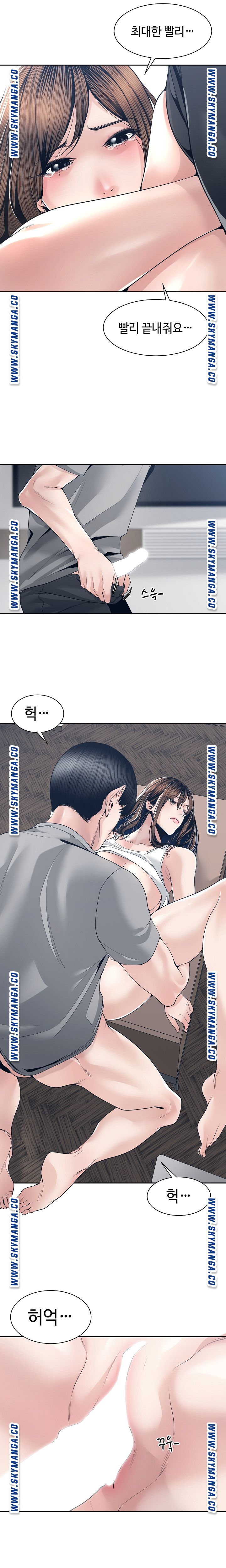 Salamander Raw Chapter 28 Page 9