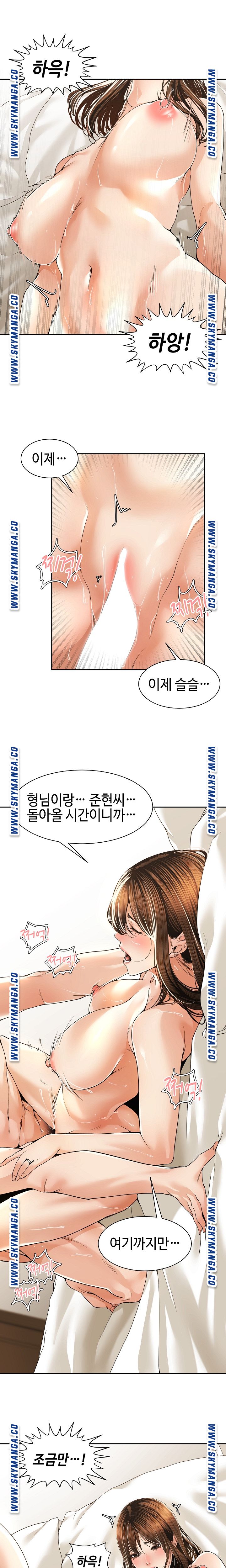 Salamander Raw Chapter 29 Page 1