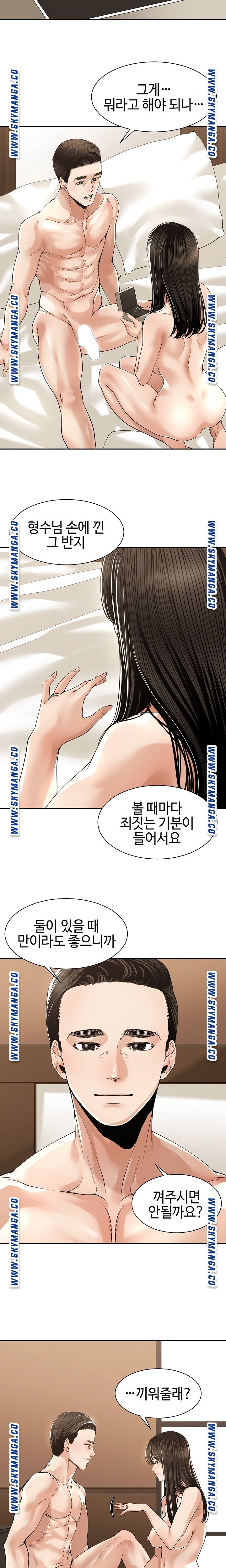 Salamander Raw Chapter 29 Page 11