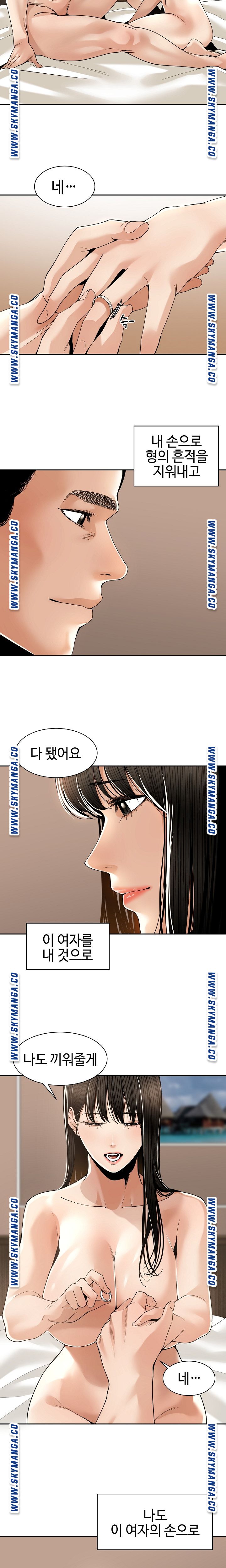 Salamander Raw Chapter 29 Page 12