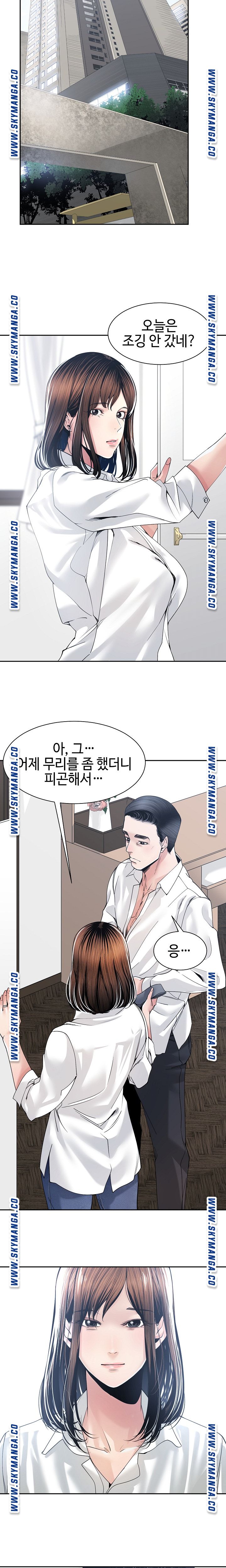 Salamander Raw Chapter 29 Page 14