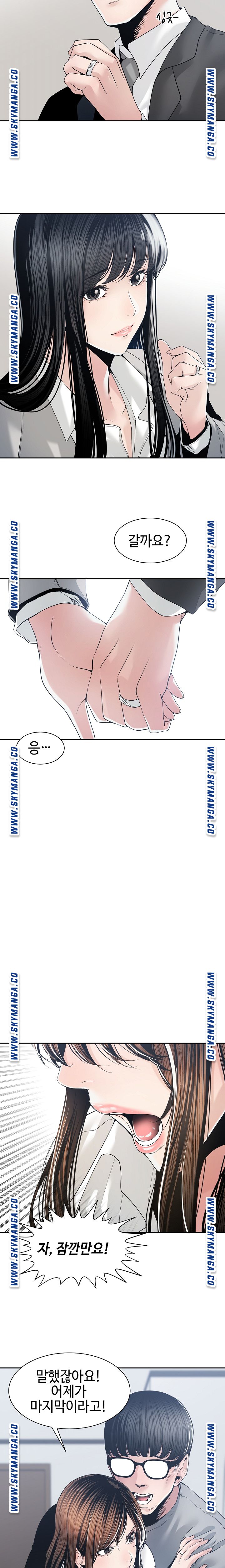 Salamander Raw Chapter 29 Page 16