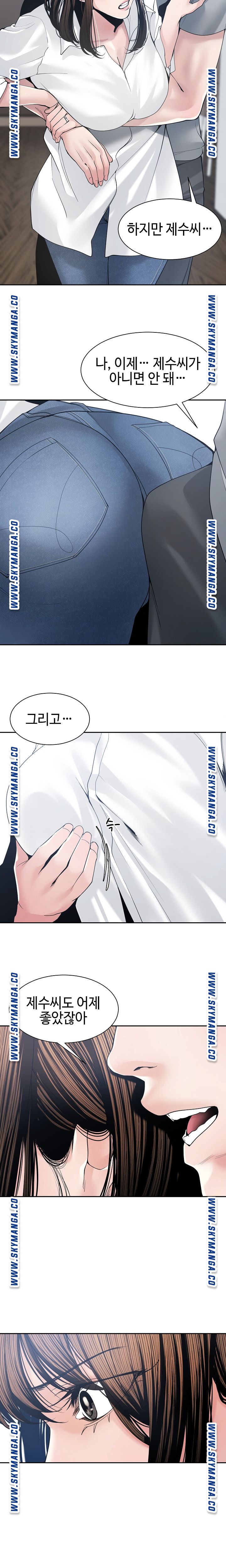 Salamander Raw Chapter 29 Page 17