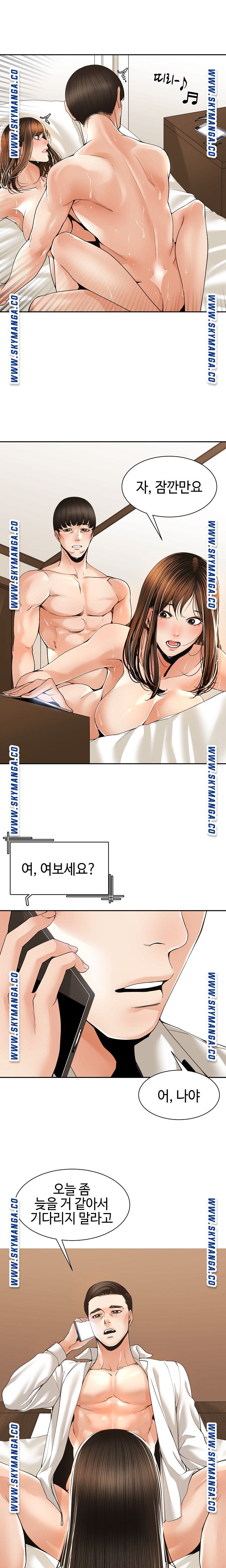 Salamander Raw Chapter 29 Page 3