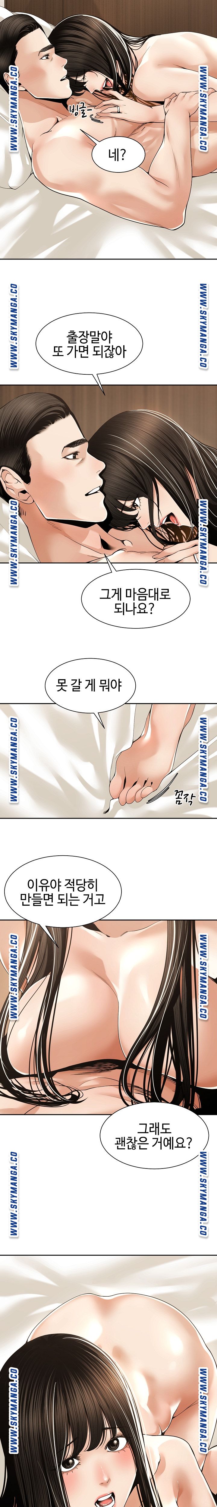 Salamander Raw Chapter 29 Page 8