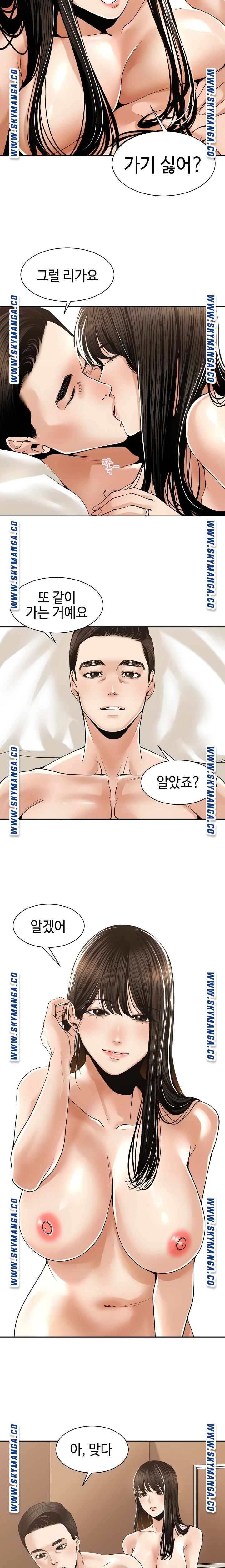 Salamander Raw Chapter 29 Page 9