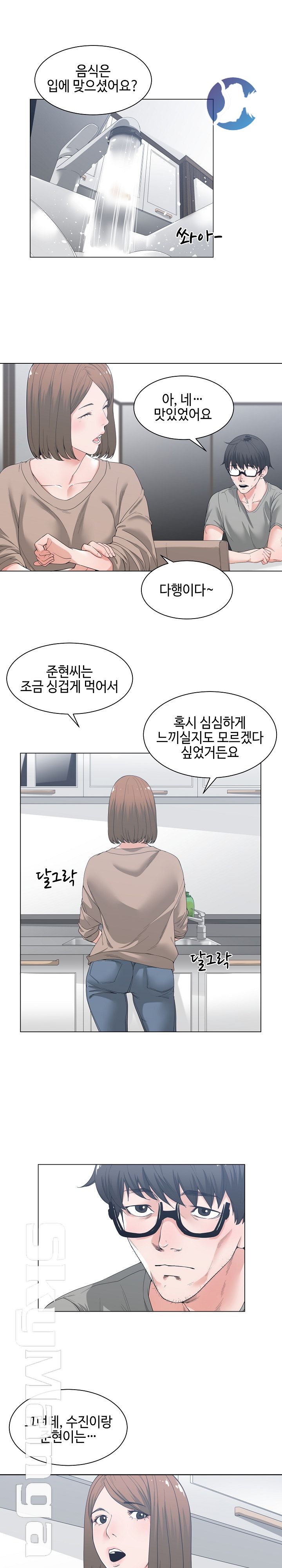 Salamander Raw Chapter 3 Page 1