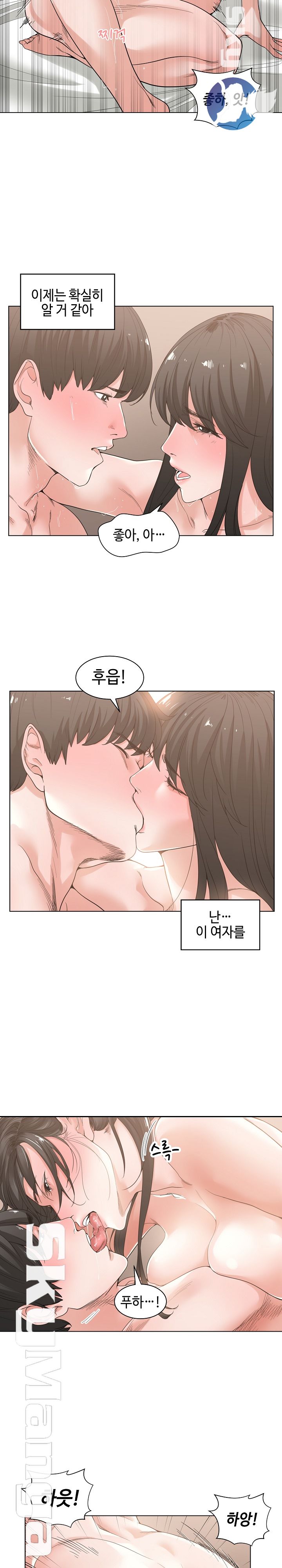 Salamander Raw Chapter 3 Page 15