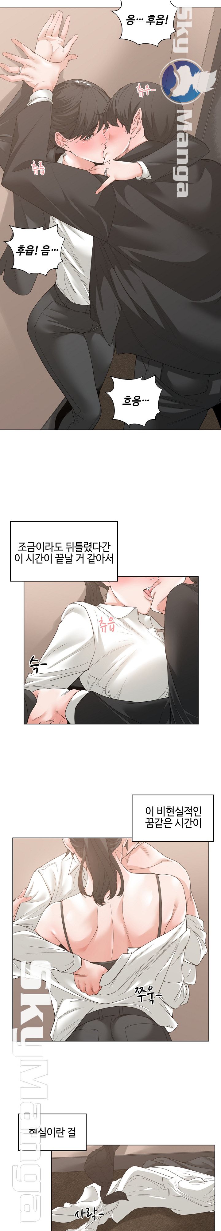 Salamander Raw Chapter 3 Page 5