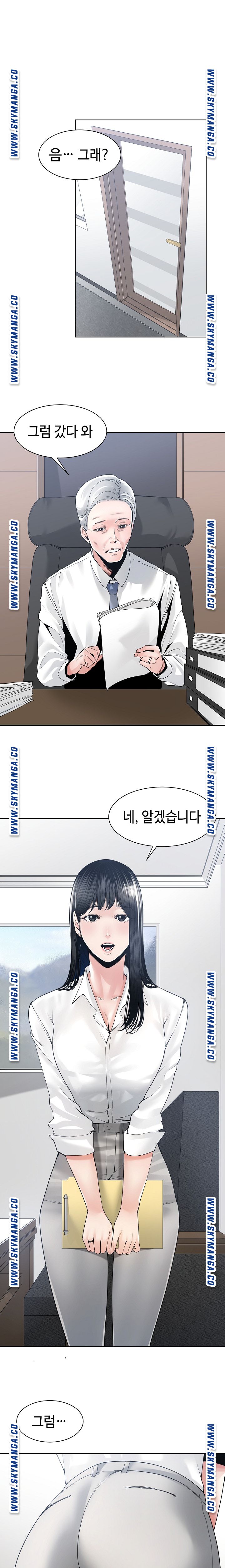 Salamander Raw Chapter 30 Page 1