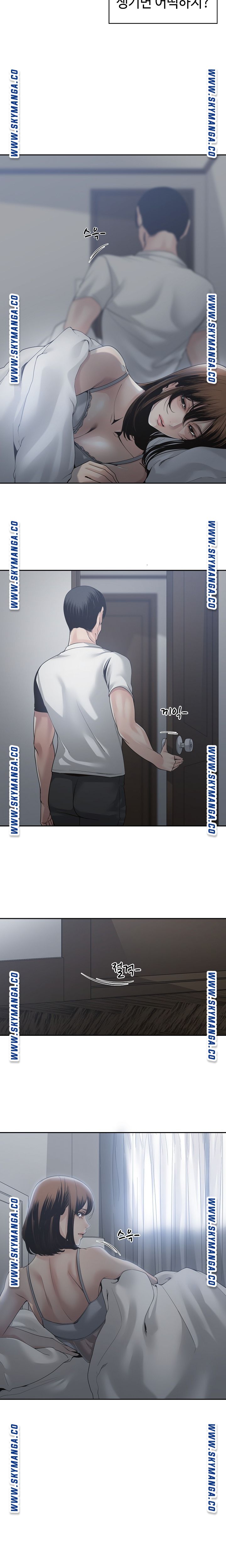 Salamander Raw Chapter 30 Page 10