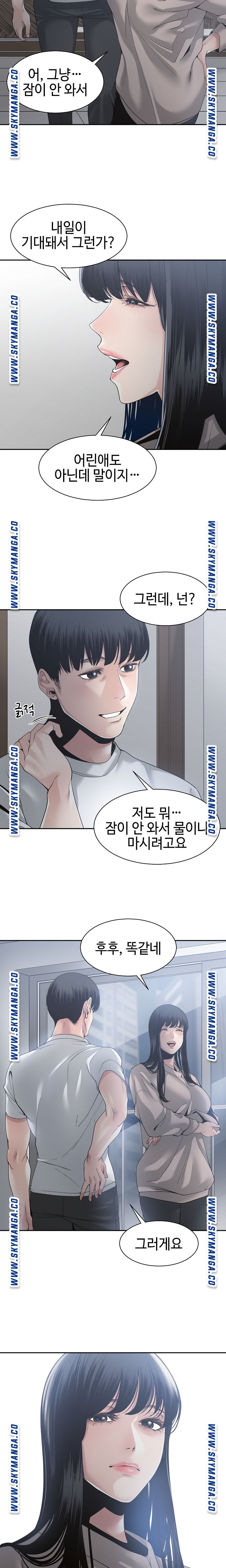 Salamander Raw Chapter 30 Page 12