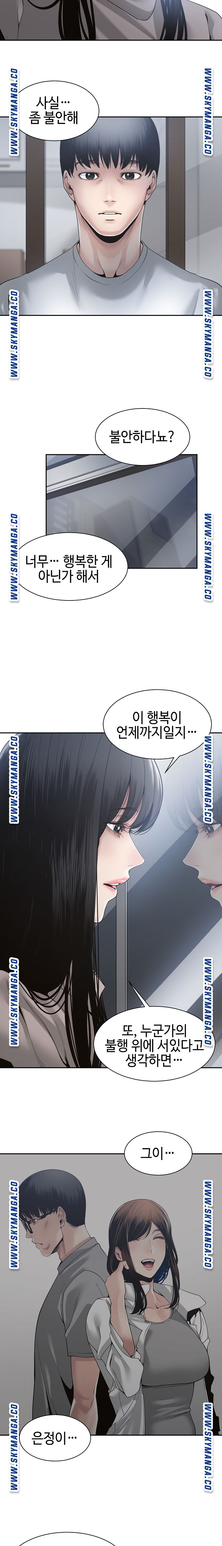 Salamander Raw Chapter 30 Page 13