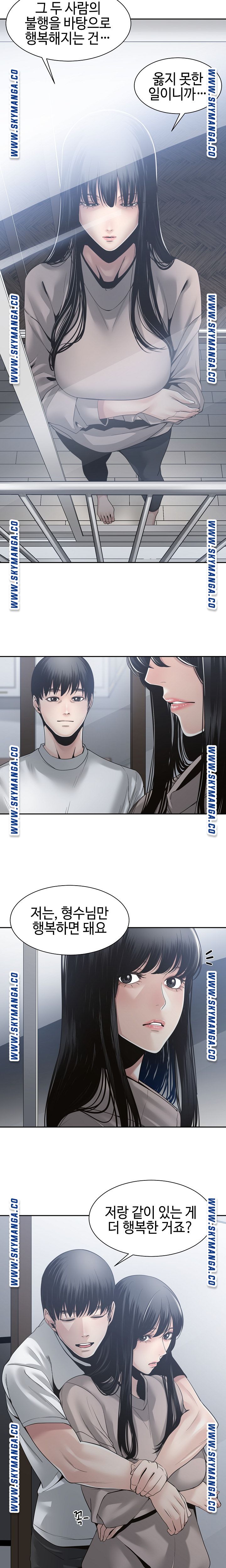 Salamander Raw Chapter 30 Page 14