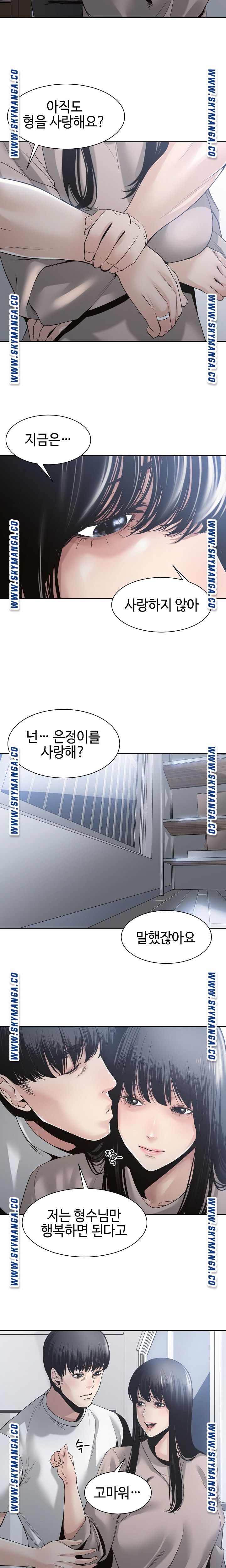 Salamander Raw Chapter 30 Page 15