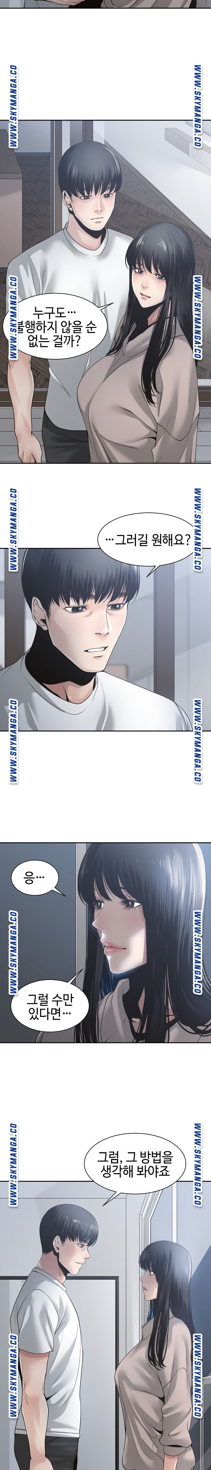 Salamander Raw Chapter 30 Page 16