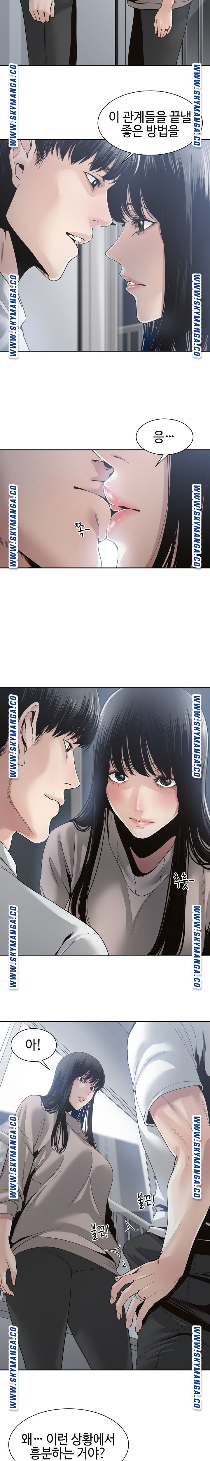 Salamander Raw Chapter 30 Page 17