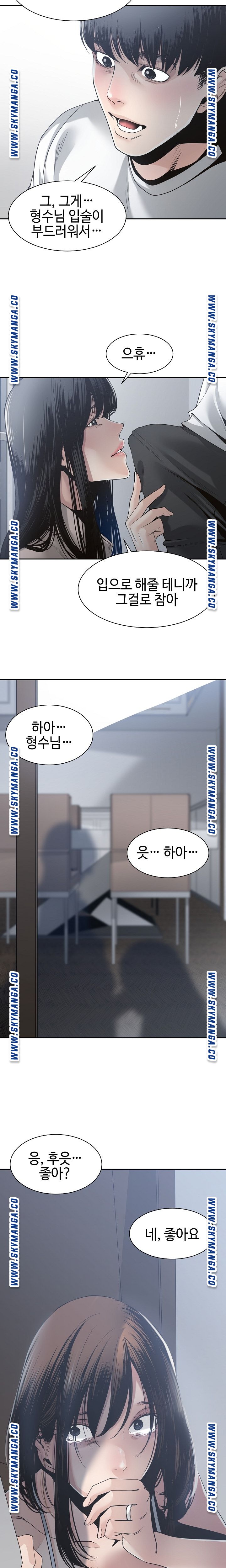 Salamander Raw Chapter 30 Page 18