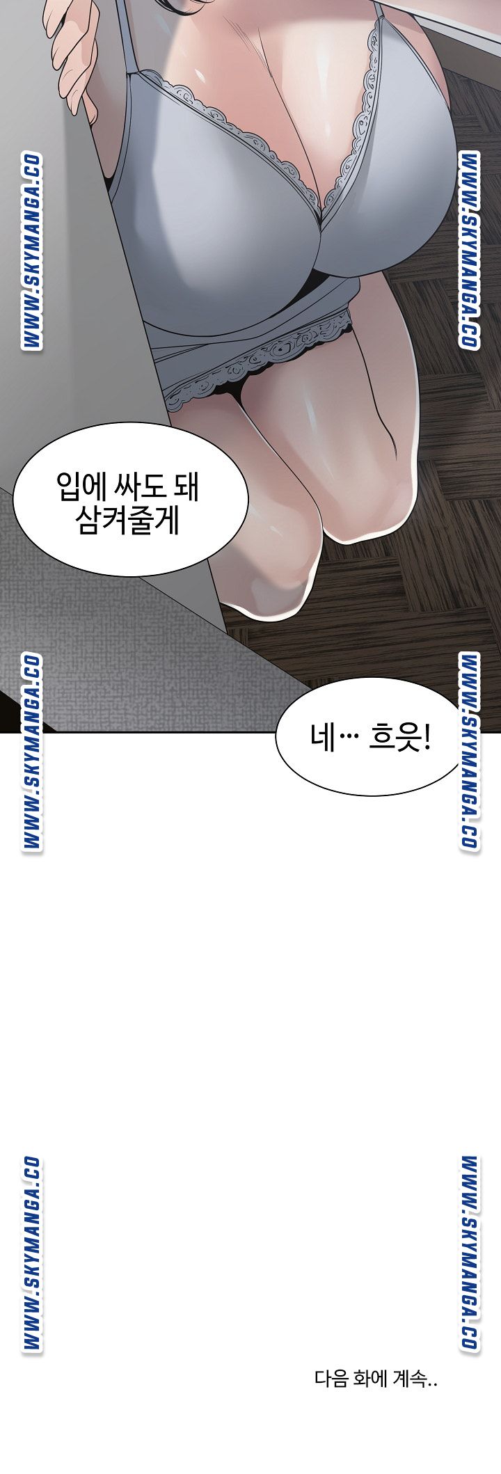 Salamander Raw Chapter 30 Page 19