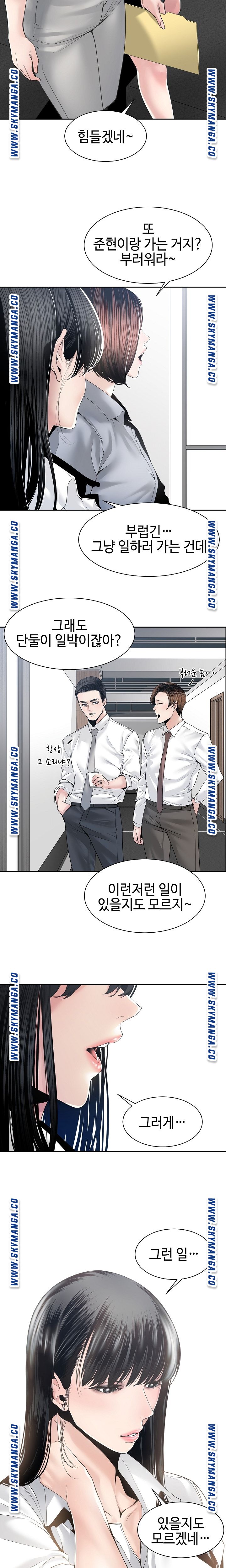 Salamander Raw Chapter 30 Page 3