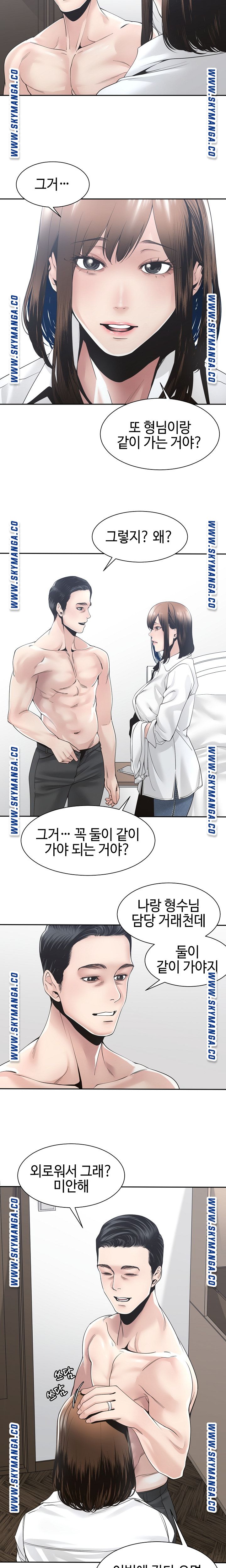 Salamander Raw Chapter 30 Page 6