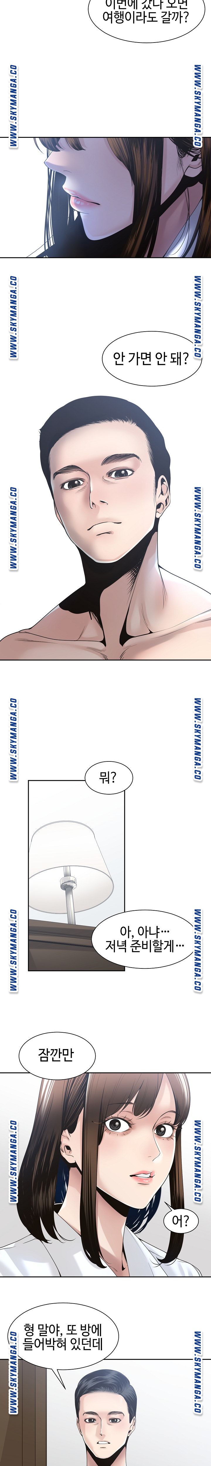 Salamander Raw Chapter 30 Page 7