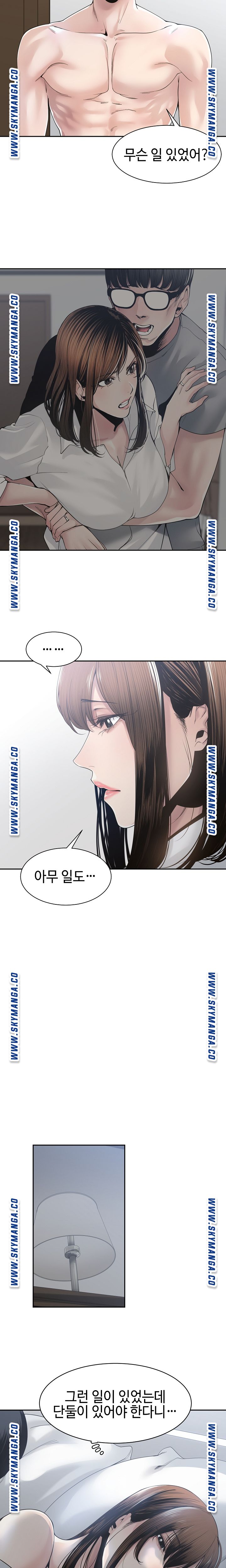 Salamander Raw Chapter 30 Page 8