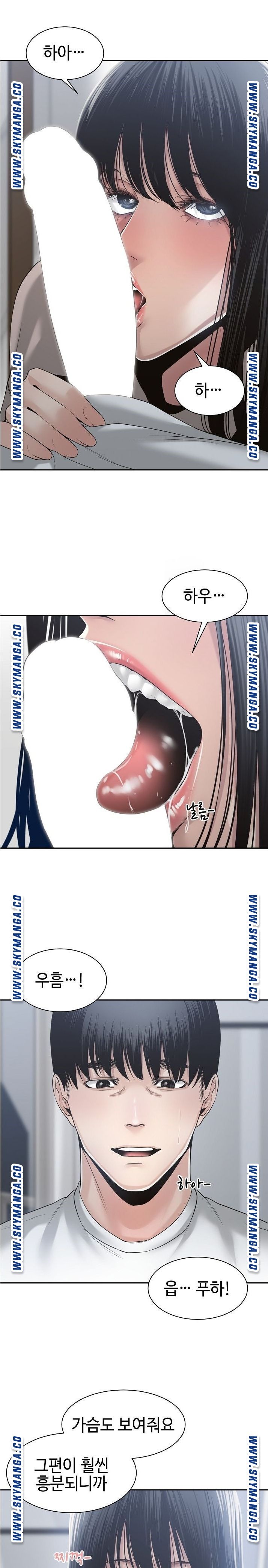 Salamander Raw Chapter 31 Page 1