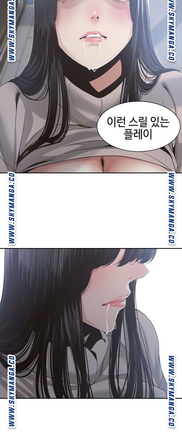 Salamander Raw Chapter 31 Page 12