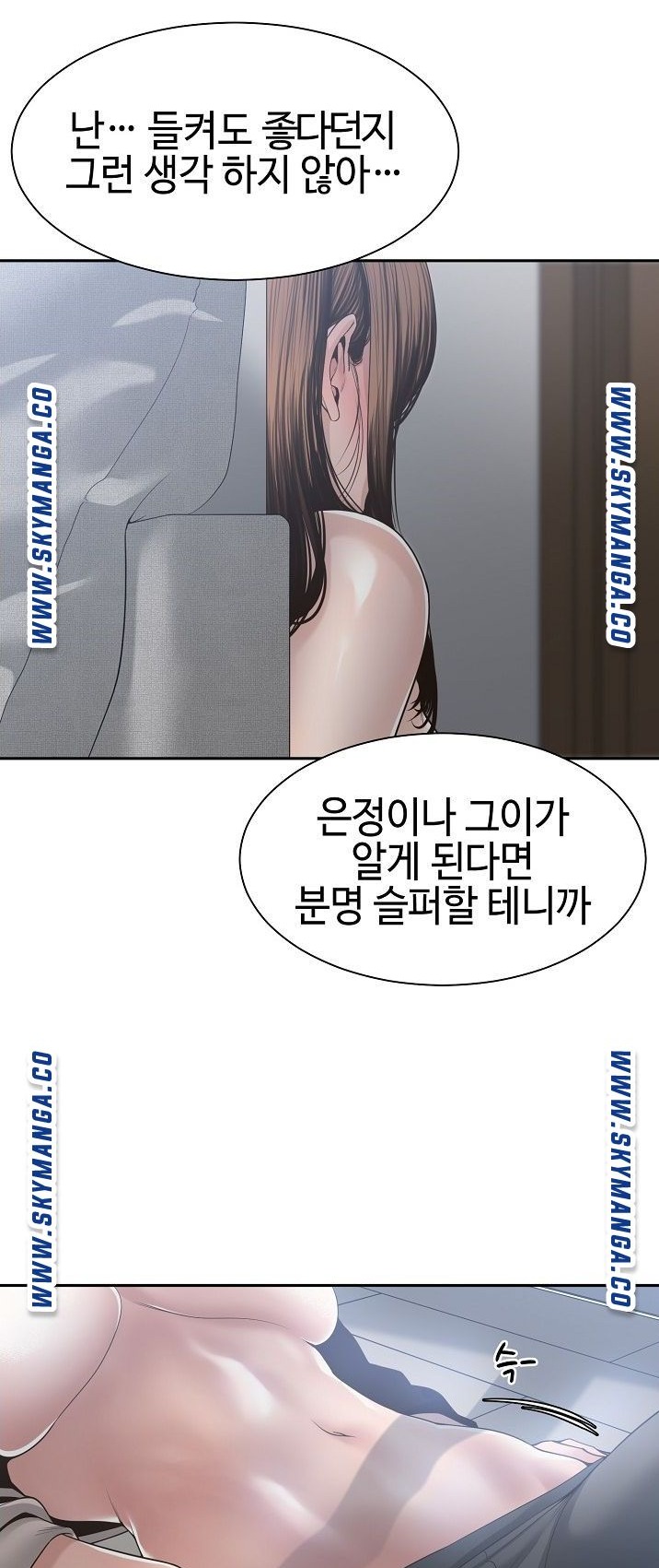 Salamander Raw Chapter 31 Page 13