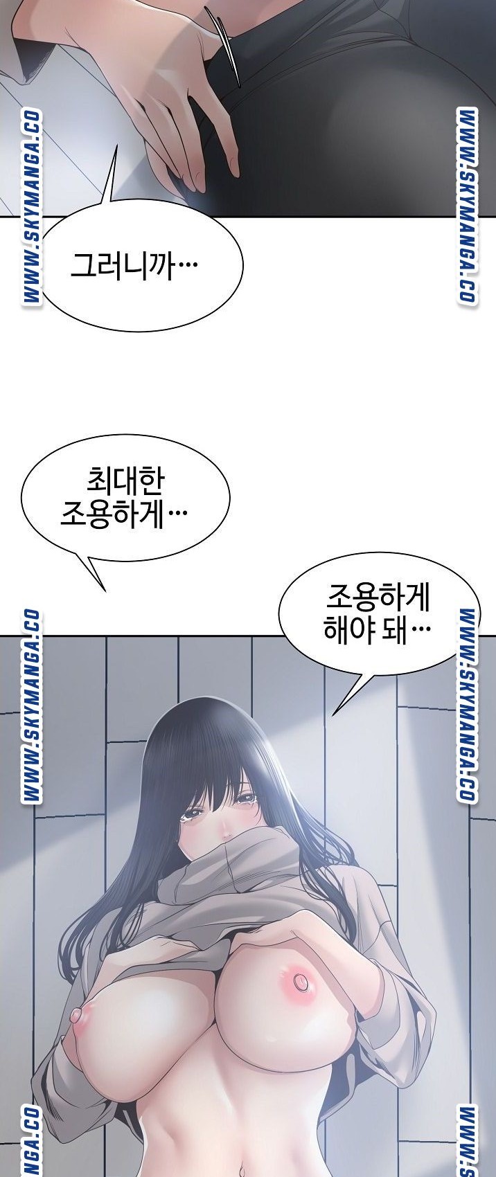 Salamander Raw Chapter 31 Page 14