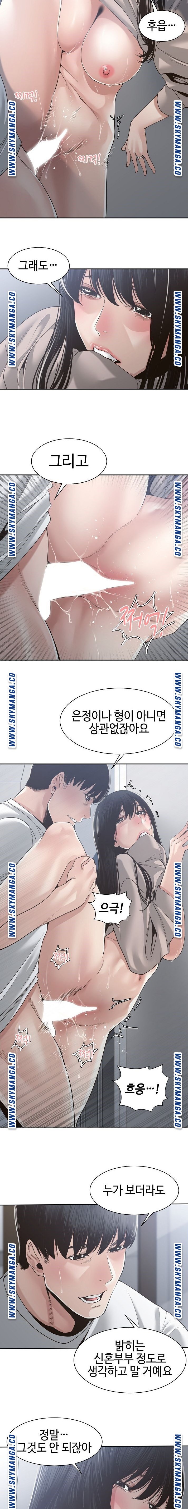 Salamander Raw Chapter 31 Page 19