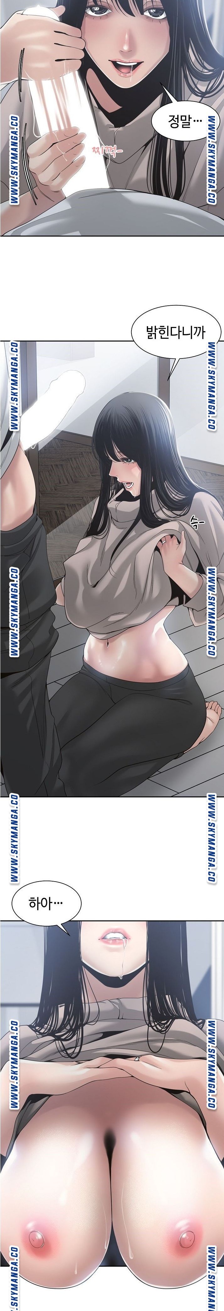 Salamander Raw Chapter 31 Page 2