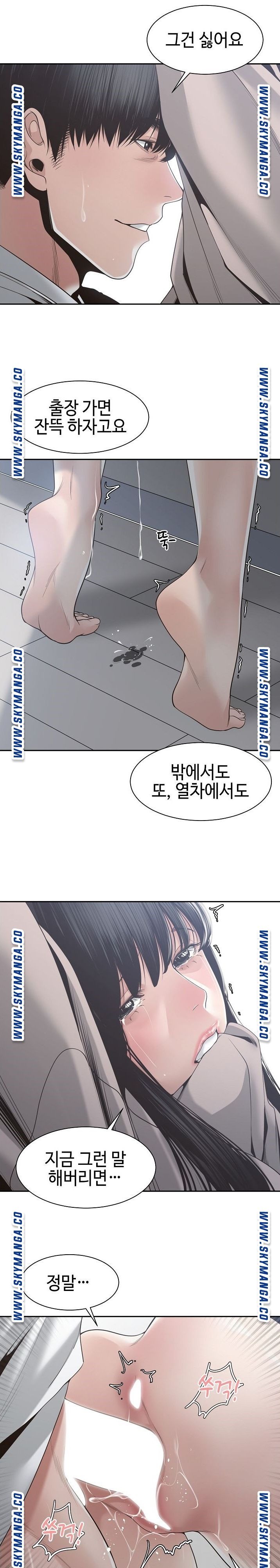 Salamander Raw Chapter 31 Page 21