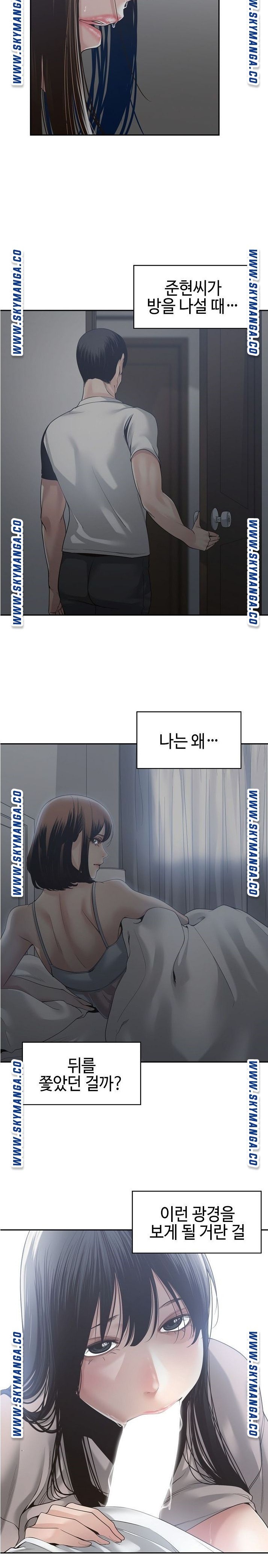 Salamander Raw Chapter 31 Page 4