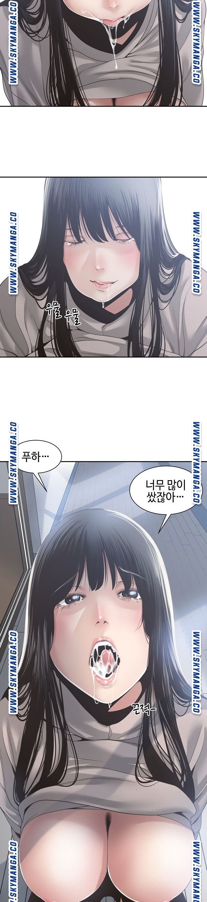 Salamander Raw Chapter 31 Page 7