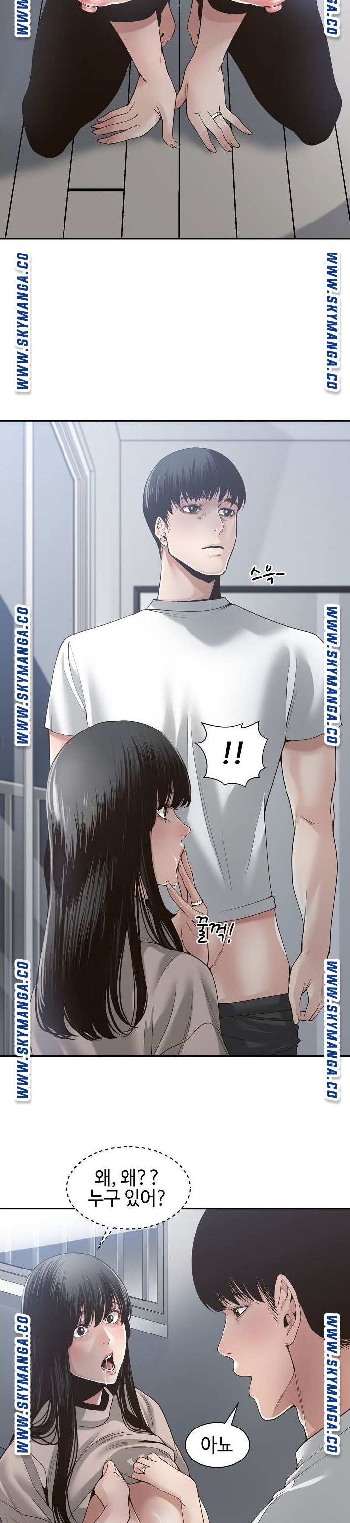 Salamander Raw Chapter 31 Page 8