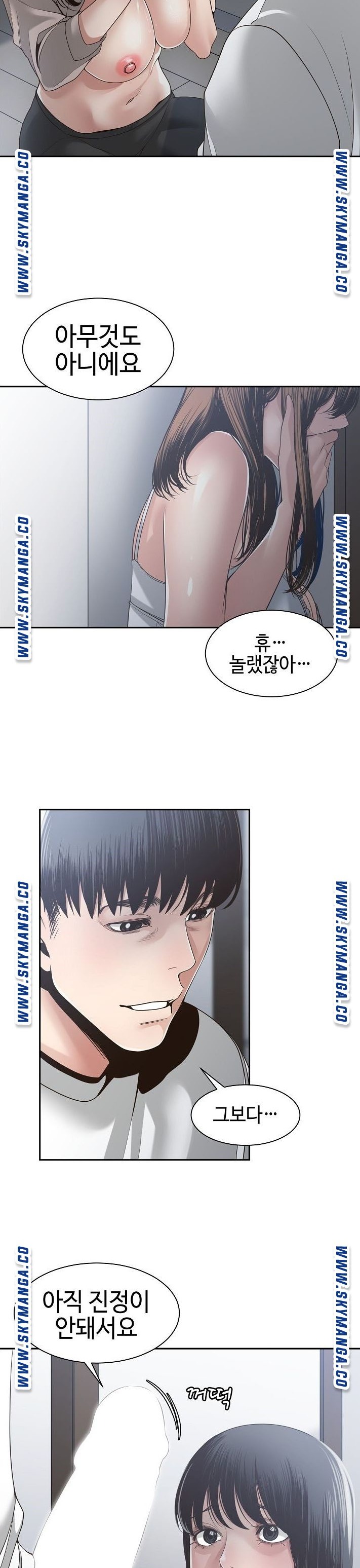 Salamander Raw Chapter 31 Page 9