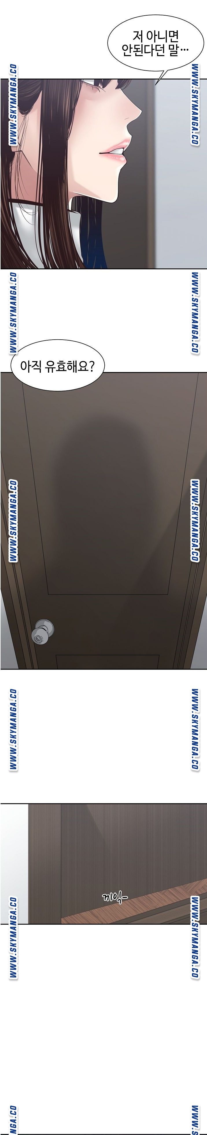 Salamander Raw Chapter 32 Page 1
