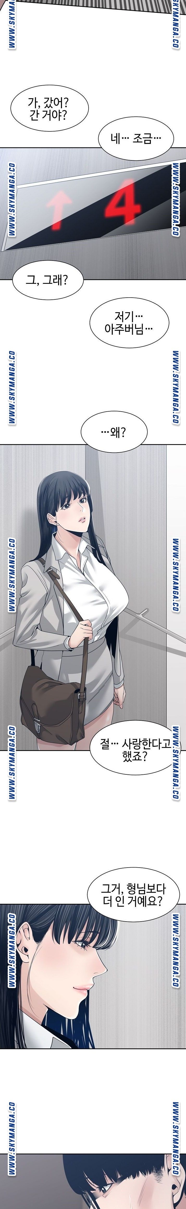 Salamander Raw Chapter 32 Page 12