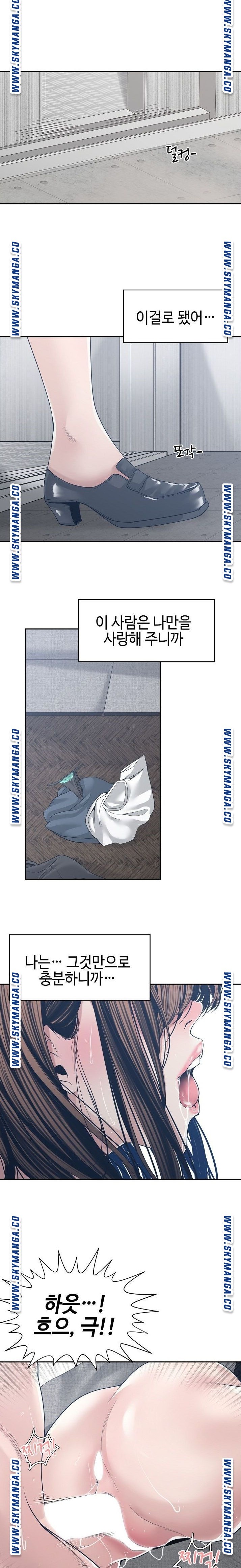 Salamander Raw Chapter 32 Page 14